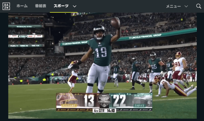 DAZNのNFL視聴