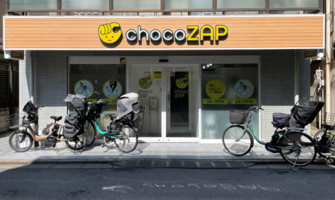 chocoZAP（ちょこざっぷ）の店舗