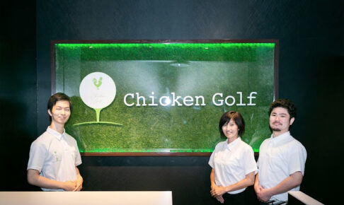 チキンゴルフ札幌店のインストラクター