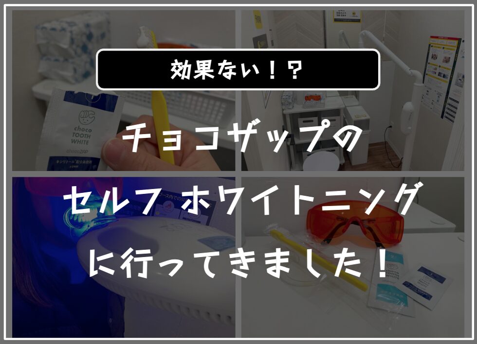 リニューアル版】美歯口10本セット セルフホワイトニング